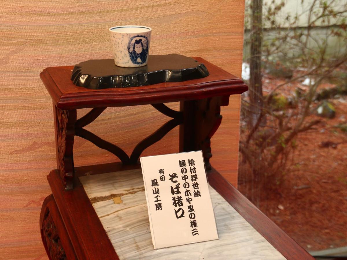 Guest Room Furusatomura Kogeikan Ōmachi Zewnętrze zdjęcie